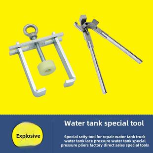 修水箱专用拉马工具焊装散热器扣压花边水室测漏夹子钢板夹拉紧器