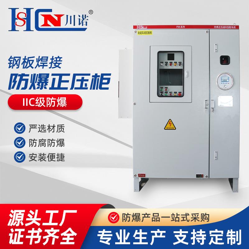 IIB钢板焊接防爆正压柜仪表箱控制箱照明动力检修箱变频器散热