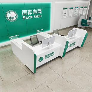 国家电网家俱便民服务柜综合业务台谘询引导台银行供电局签单台