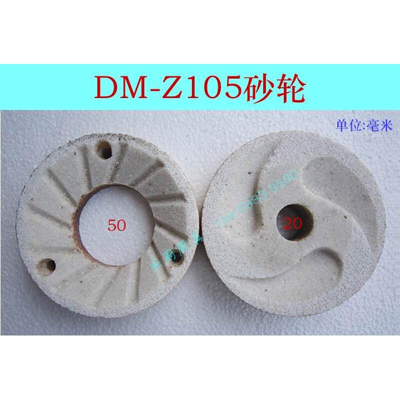 爆品河北沧州磨浆机砂轮豆浆机磨片磨盘磨扇U磨石砂盘磨子品