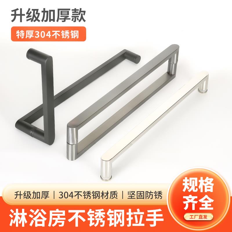 极简304不锈钢浴室玻璃门拉手移门拉手淋浴房把手L型对装带头拉手