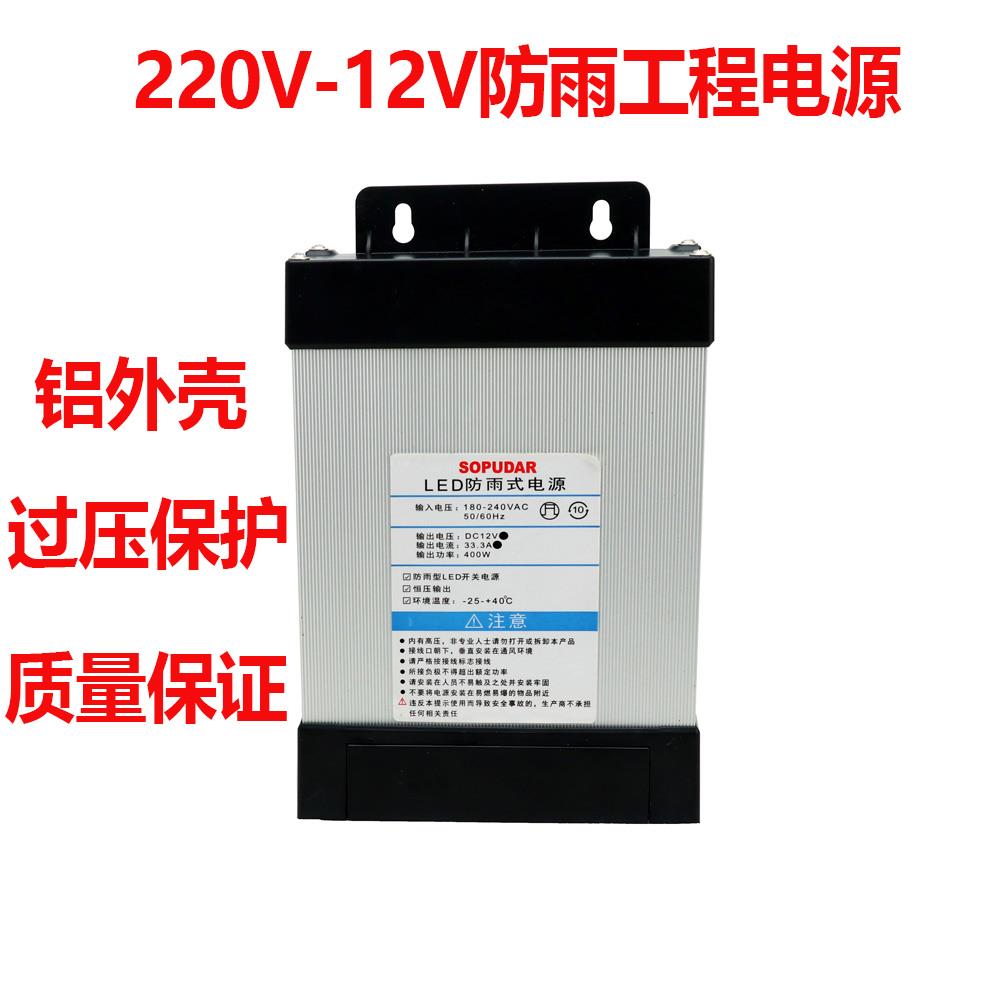 LED防雨电源松普达12v600w防水开关电源220V转24V直流户外变压器