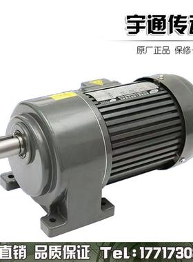 200W/400W/750W/1500W卧式立式三相380V刹车变频调速齿轮减速电机