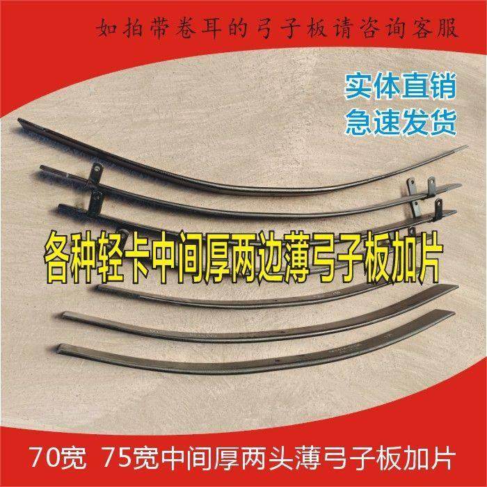 轻卡4.2米中间厚两边薄货车钢板板簧弓子板加厚加片弓片加重弹簧,汽车零部件/养护/美容/维保,钢板弹簧,淘宝优惠券,粉丝福利购,淘宝优惠卷
