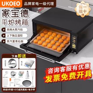 D1UKOEO高比克E9平炉烤箱商用烘焙上下独立温控大容量带蒸 UKOEO