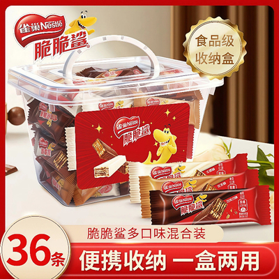 雀巢脆脆鲨巧克力威化夹心饼干休闲小吃点心批发网红零食品大礼包