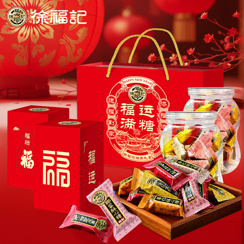 徐福记年货礼箱酥心糖零食糖果休闲散装喜糖结婚庆混合糖果酥糖备