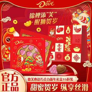 德芙心语巧克力新年礼盒送男女朋友生日礼物新年货牛奶夹心巧克力
