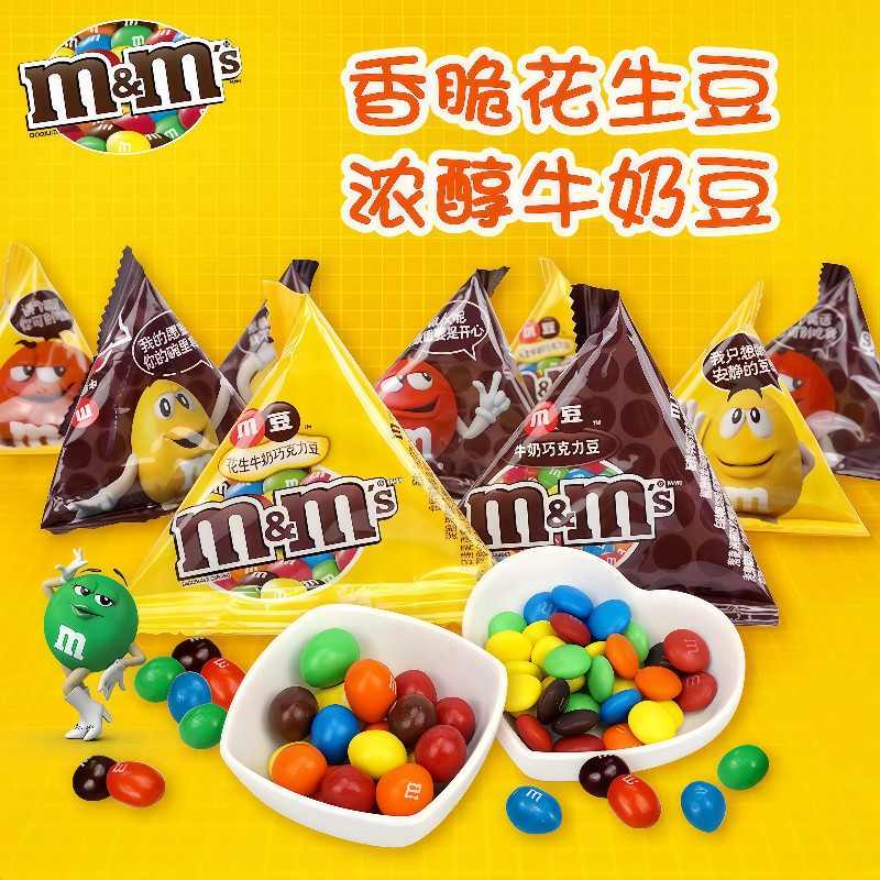 德芙mm豆牛奶花生夹心巧克力豆儿童彩虹喜糖果豆网红零食散装批发