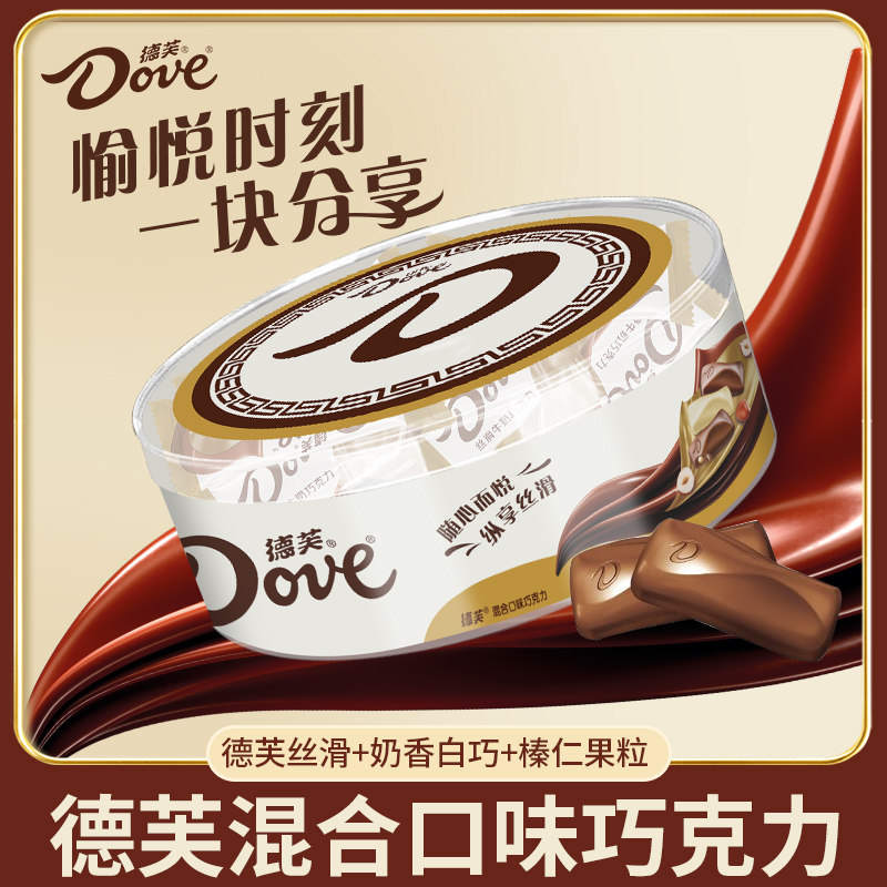 德芙巧克力礼盒情人节送女友朋友闺蜜生日礼物伴手礼结婚喜糖碗装