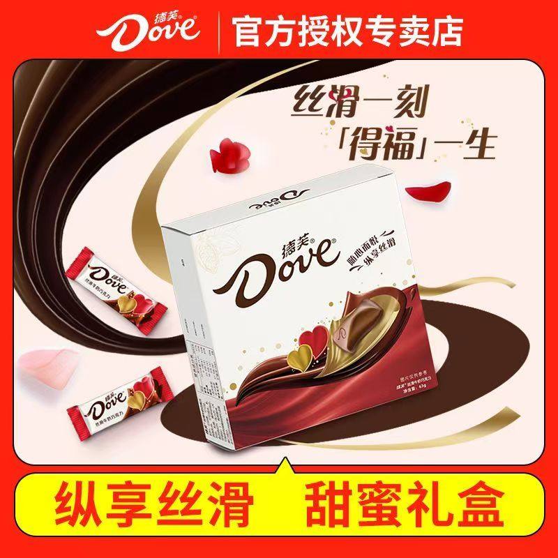 德芙丝滑牛奶巧克力礼盒伴手礼批发结婚喜糖婚庆订婚送女朋友礼物