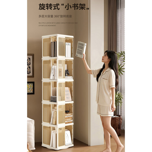 中古风360度旋转儿童书架