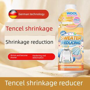 天丝减缩剂蚕丝桑蚕丝缩短变形覆原液毛衣物硬化柔软抗缩