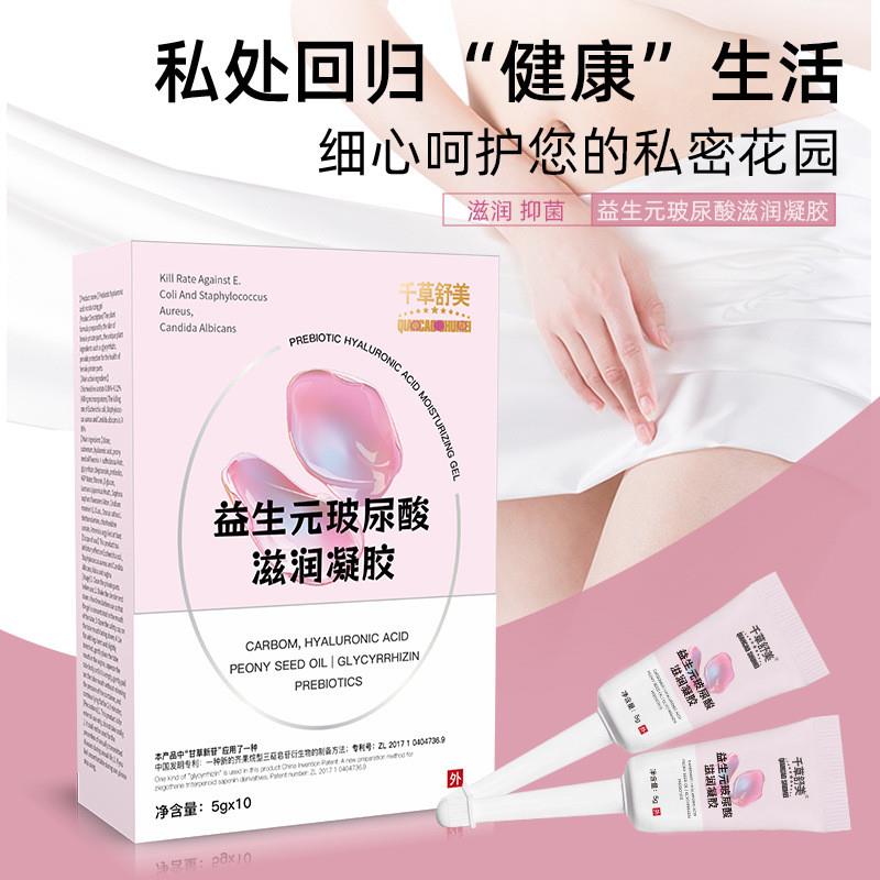 一润到底!少女蜜露女性少女丹青春露护理保养