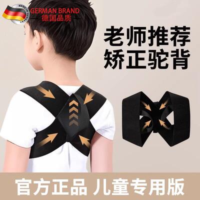 儿童矫正驼背神器青少年背部矫正神器矫正器写字坐姿开肩矫姿带