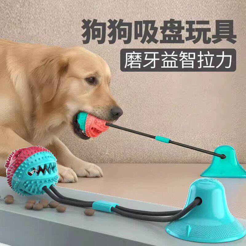 宠物狗狗玩具吸盘拉力耐咬磨牙解闷金毛边牧大型犬小狗自嗨球
