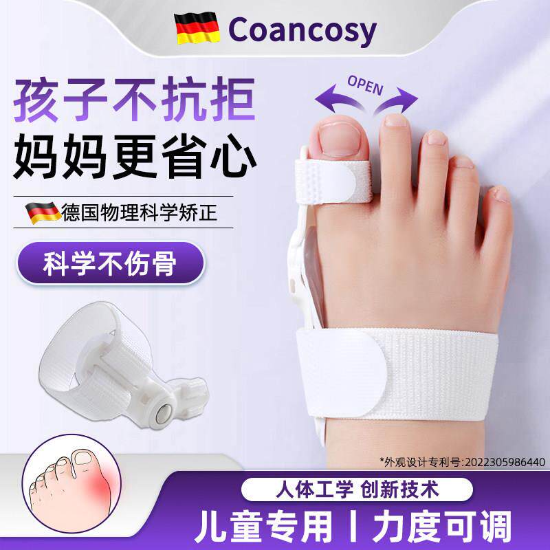德国脚趾矫正器分趾器宝宝大脚骨分离器拇指外翻矫正器可调节