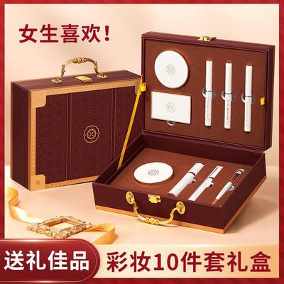 口红送闺蜜女生生日礼物礼盒套装送老婆女朋友正品化妆品彩妆全套