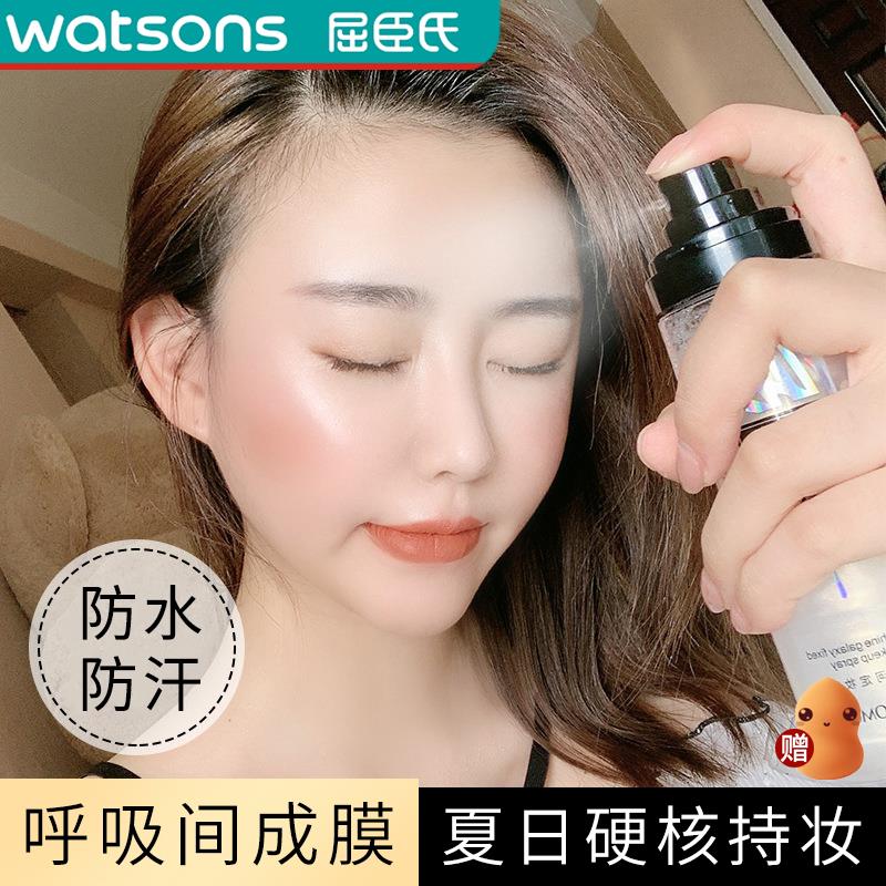 定妆喷雾持久控油防水官方正品干皮补水新娘保皮不脱妆