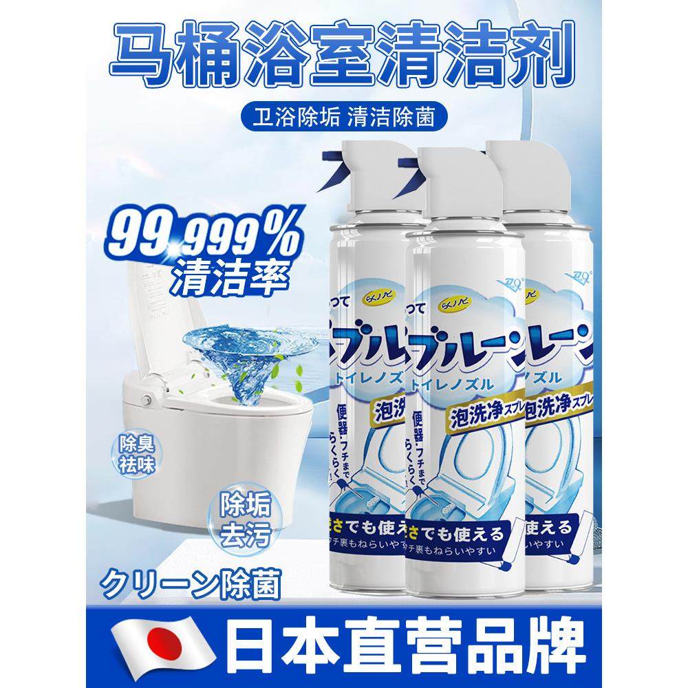 【日本专卖】马桶泡沫洁面摩丝~喷有黄色鳞片和尿碱！脱臭!