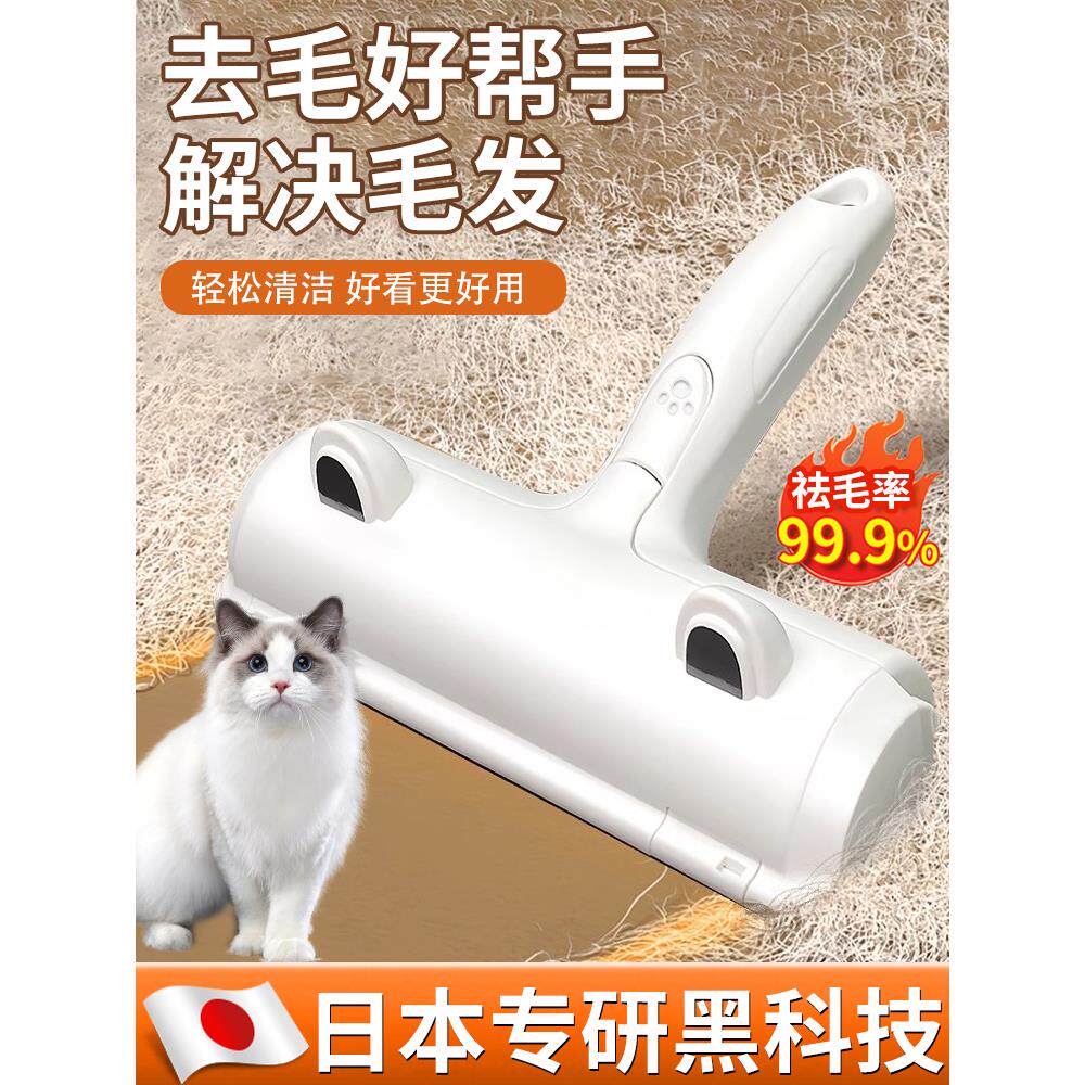 【日本专研】猫毛清理器去猫毛神器家用粘毛器养猫专用吸附吸毛器