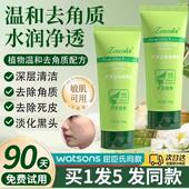 芦荟去角质啫喱去死皮脸上面部脸部清洁凝胶男士 深层清洁毛孔