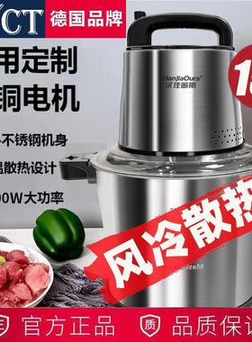 德国JYCT2025新款家用多功能大功率绞肉机和面机肉泥机大容量绞菜