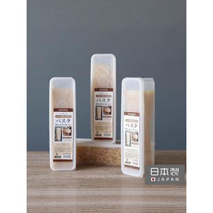 チュシンミ 面条盒子 面条收纳盒食品级冰箱保鲜盒意大利面挂面
