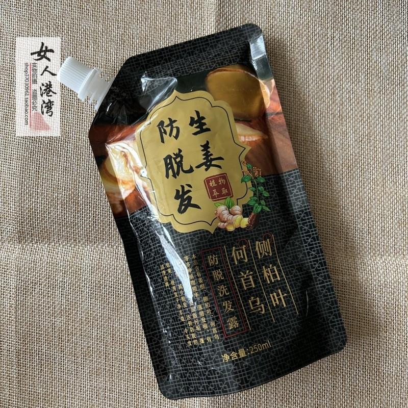 生姜防脱洗发露何首乌侧柏叶育发固发产后防脱发密发浓密蓬松
