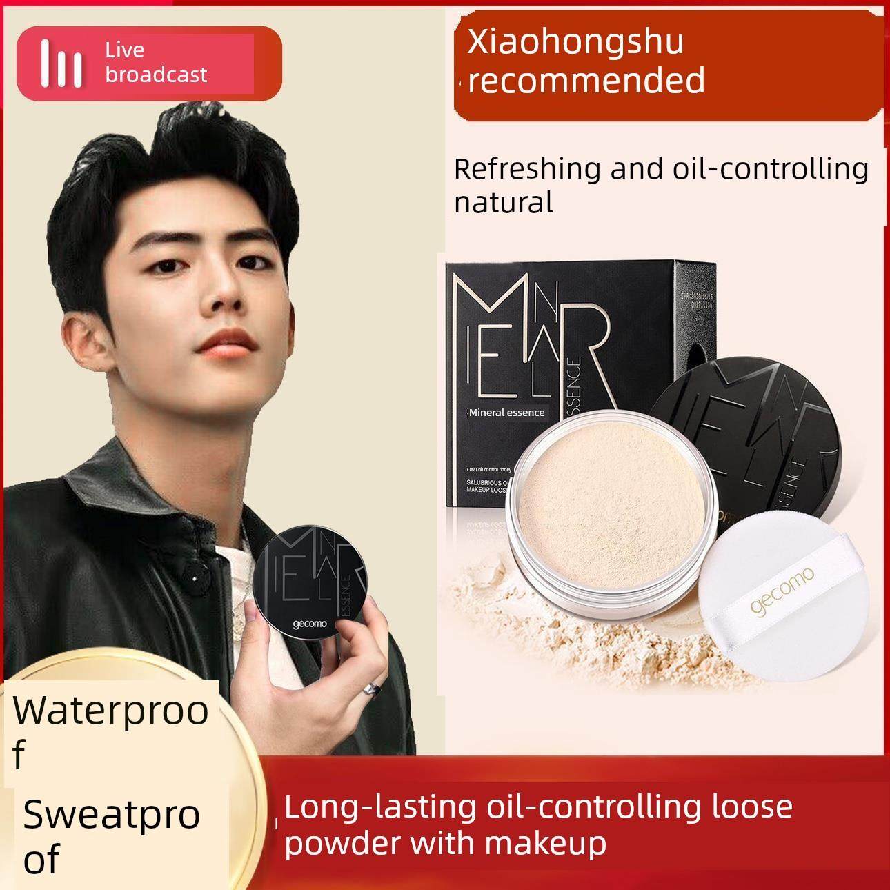 男士定妆粉男散粉控油蜜粉粉饼持久哑光自然修容遮瑕防水男正品