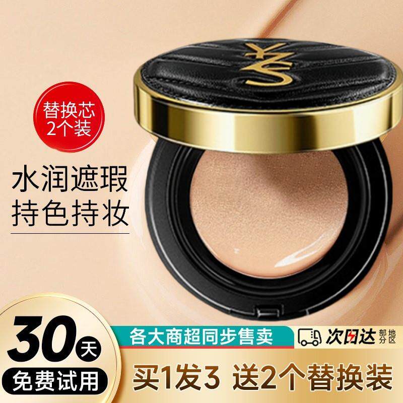 氏持妆气垫bb霜遮瑕不脱妆控油持久cc粉底液防水防汗官方正品