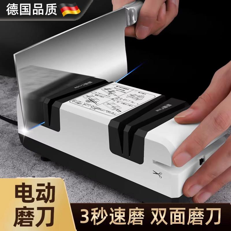 德国电动磨刀家用快速磨菜刀剪刀全自动磨刀器商用新款磨刀机