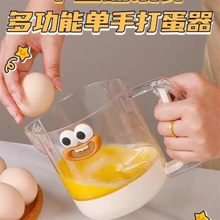 多功能搅蛋杯家用打蛋器搅奶油手动打泡打发鸡蛋打蛋棒烘培大容量