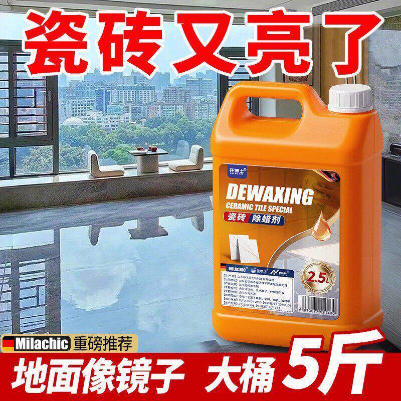 【5斤大桶】开博士瓷砖除蜡剂地砖清洁抛光去腊家用除蜡增亮