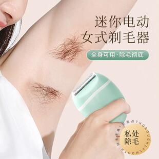 女士电动剃毛器腋毛剃毛刀腿毛刮毛刀除毛仪私密体毛修剪器