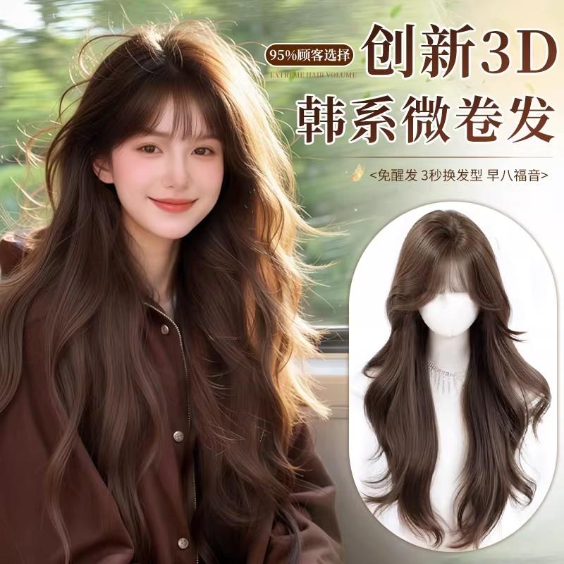 【栗子可可】假发全头套女款韩系微卷长卷发大波浪自然无痕全头套