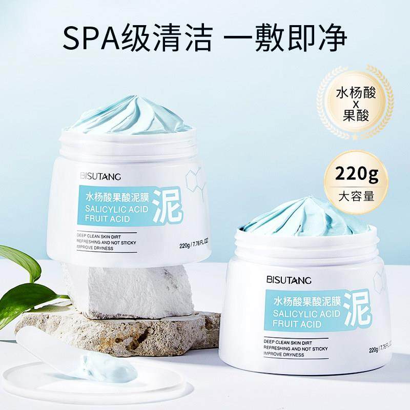 高岭土清洁面膜泥男女涂抹式深层清洁毛孔去粉刺白头黑头污垢控油