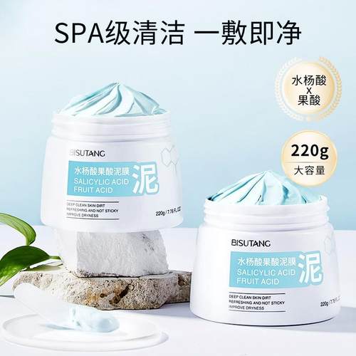 高岭土清洁面膜泥男女涂抹式深层清洁毛孔去粉刺白头黑头污垢控油