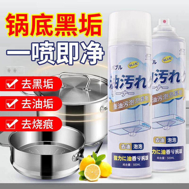 抽油烟机清洗剂厨房强力去油污吸油烟剂重油污清洁剂溶解油渍