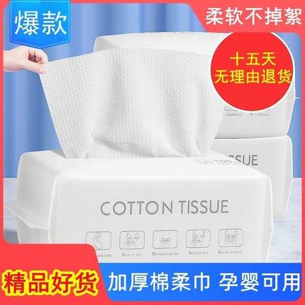 屈臣氏洗脸巾一次性纯棉无菌化妆棉家用洁面巾屈成氏擦脸纸婴幼儿