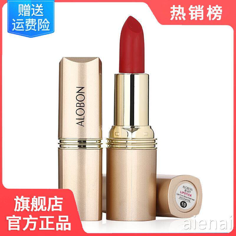 口红官方店正品大牌官网不掉色不沾杯保湿滋润唇釉女十大名牌