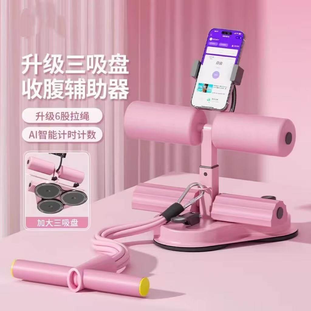 德国精选仰卧起坐辅助器家用多功能健身器材吸盘卷腹拉力器瘦肚子