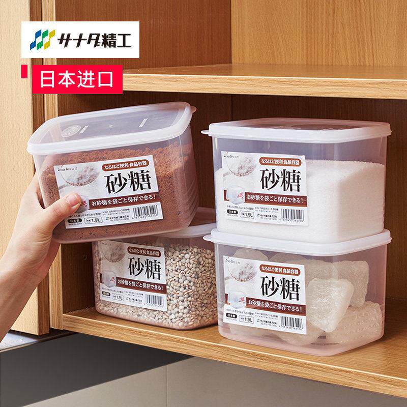 日本进口sanada砂糖罐白糖罐红糖罐五谷杂粮豆类面粉密封罐收纳盒