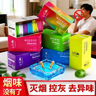 烟灰缸灭烟沙熄烟除烟味室内空气净化剂无烟味清洁泥灭烟神器香膏
