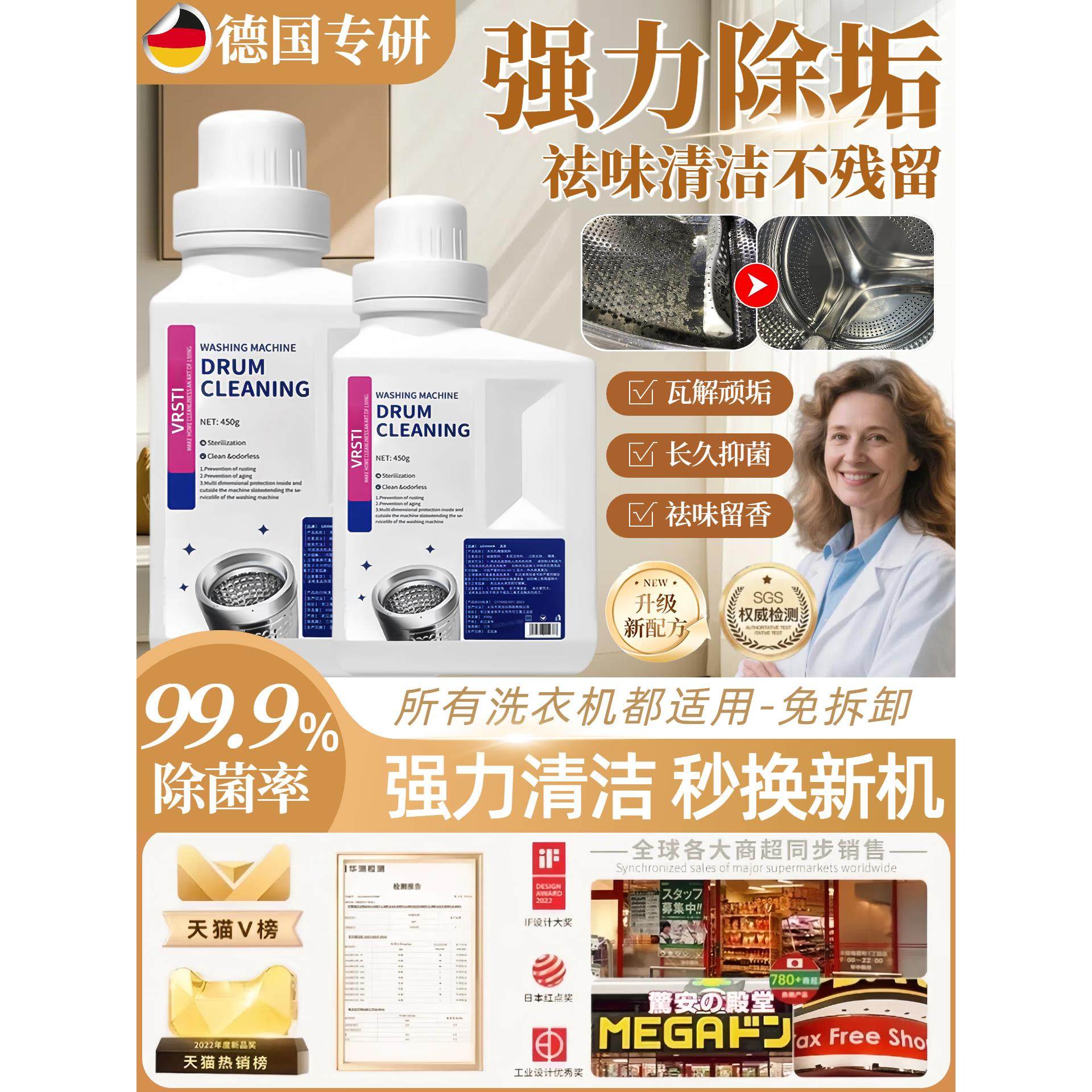 【全新升级款】德国洗衣机清洗剂~十年污垢一泡净！穿衣更安心,收纳整理,护洗袋,淘宝优惠券,粉丝福利购,淘宝优惠卷