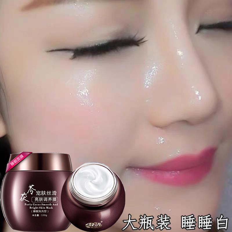 睡眠面膜免洗补水夜间修复 去黄气提亮肤色美白脸色暗黄改善暗沉