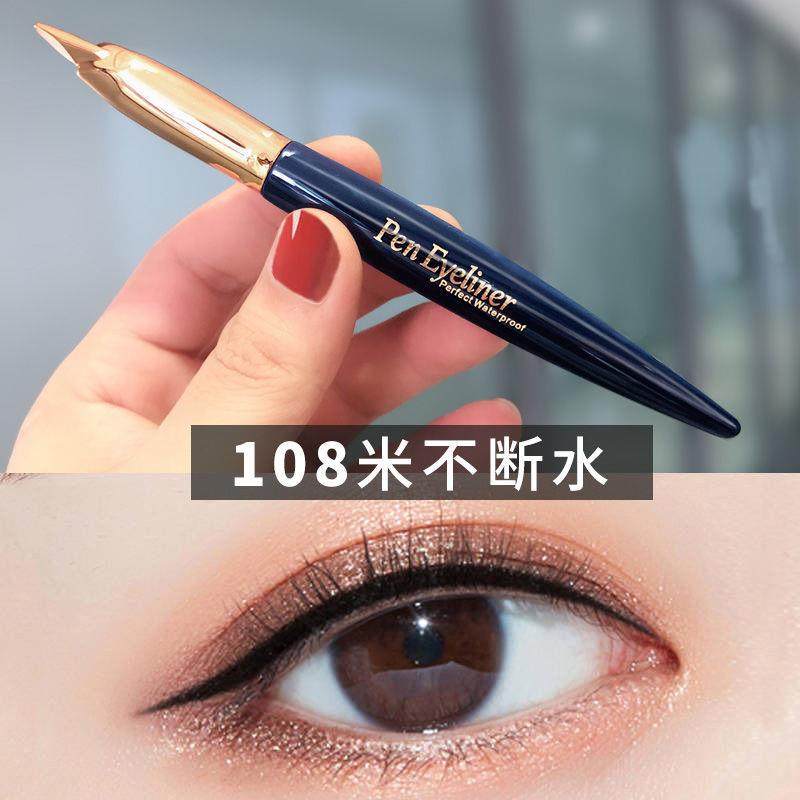 【超防水&radic;百米不断水】高品质钢笔眼线笔超防水防汗持久眼线液笔