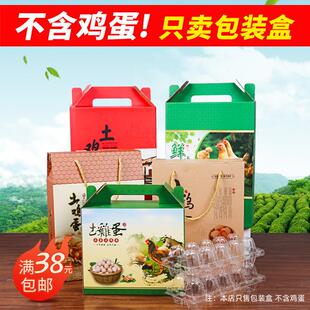 空盒子土鸡蛋礼品包装盒30枚60枚100枚装礼盒箱子草柴鸡蛋礼品盒