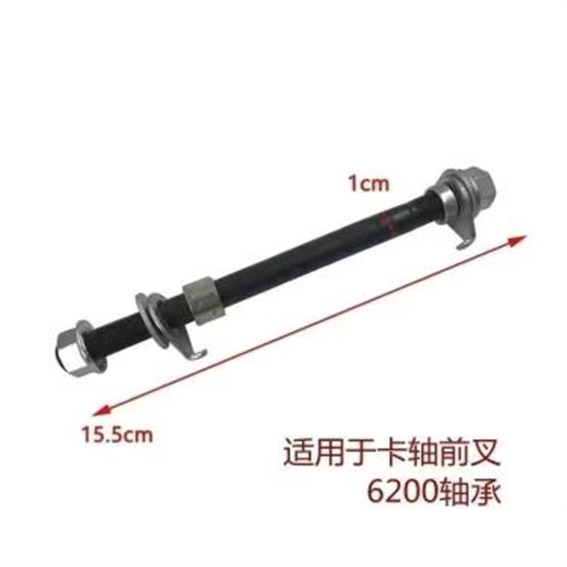 电动车三轮车配件大全螺丝杆自行车前叉轴轮子轴长短粗细型号齐全
