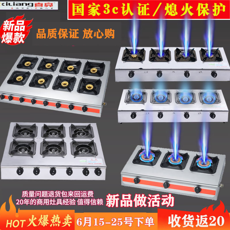 多头燃气灶商用煲仔炉液化气3468头多眼多孔煤气灶砂锅灶餐饮摆摊